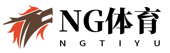 NG体育